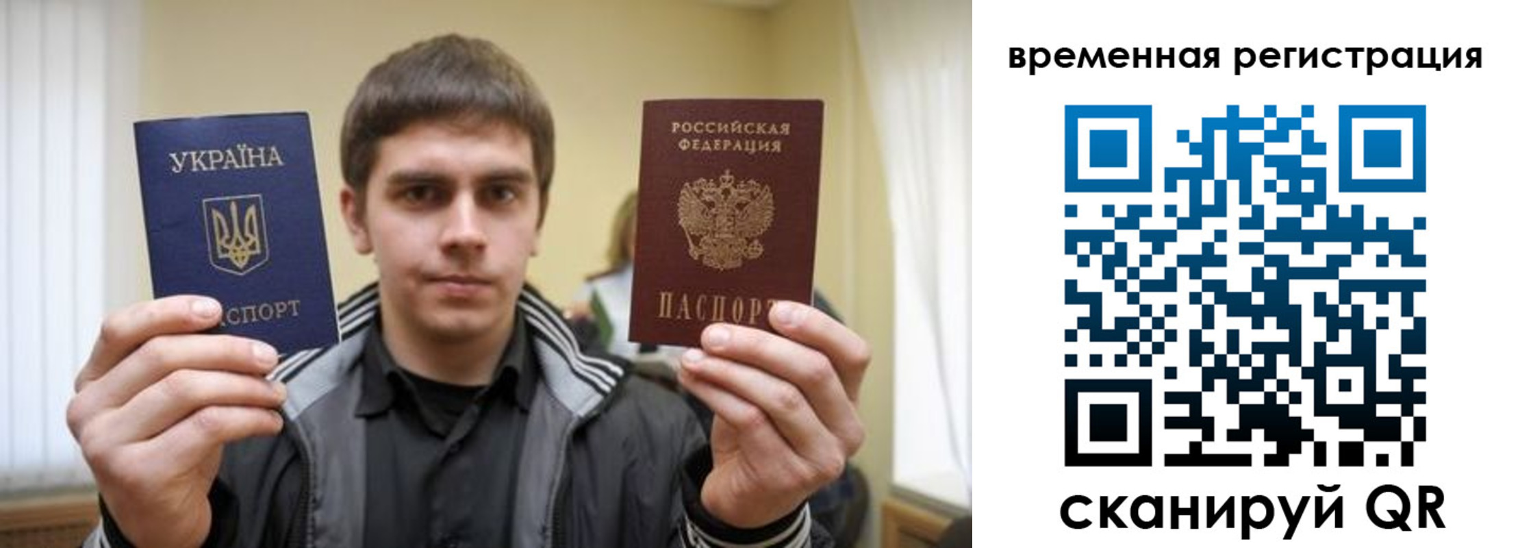 временная прописка в Вельске