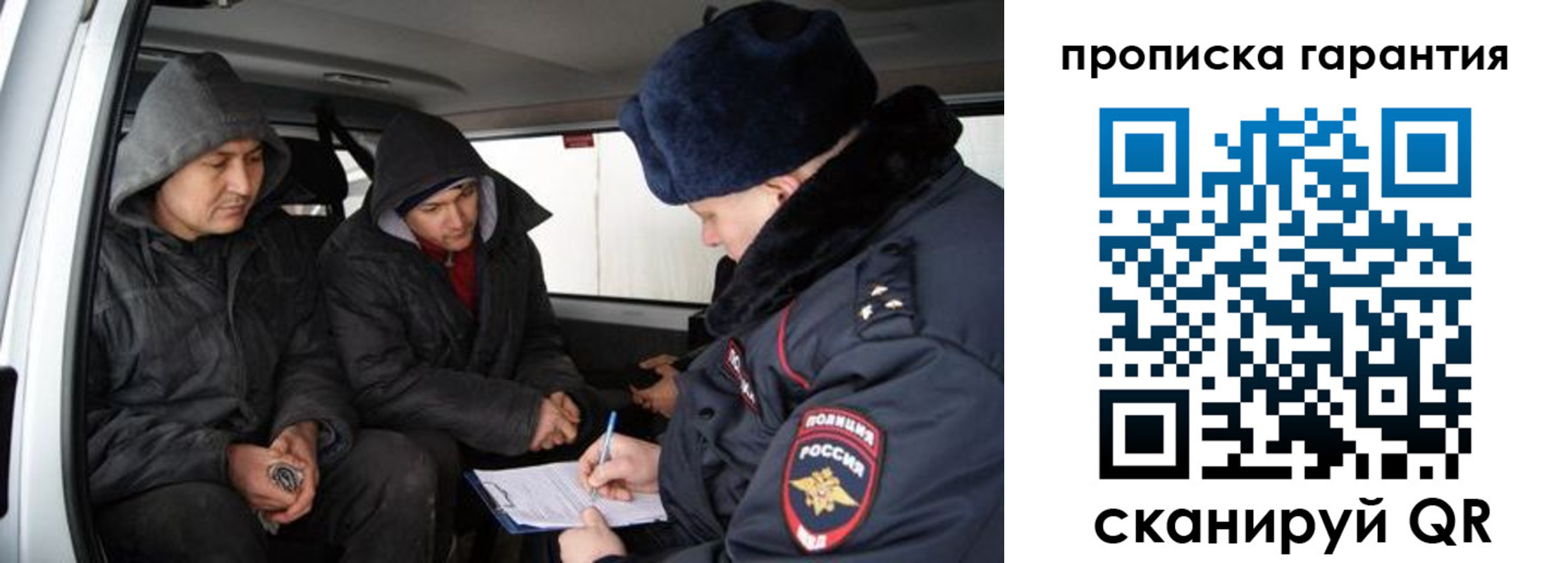 прописка ребенка в Вельске