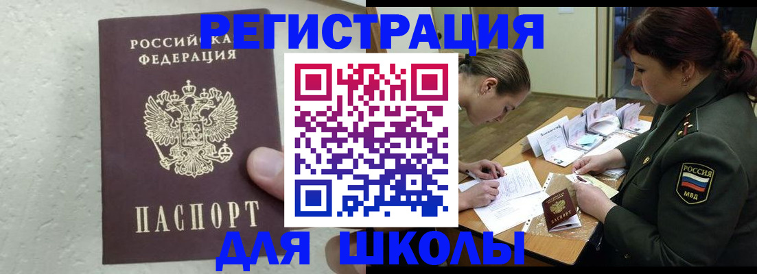 временная регистрация законно в Вельске