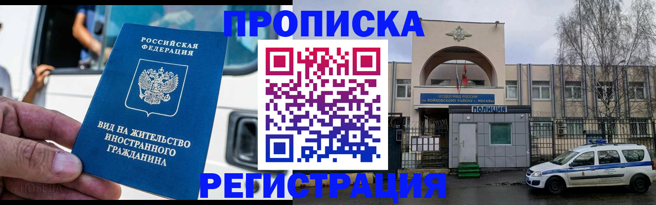 временная регистрация госуслуги в Вельске
