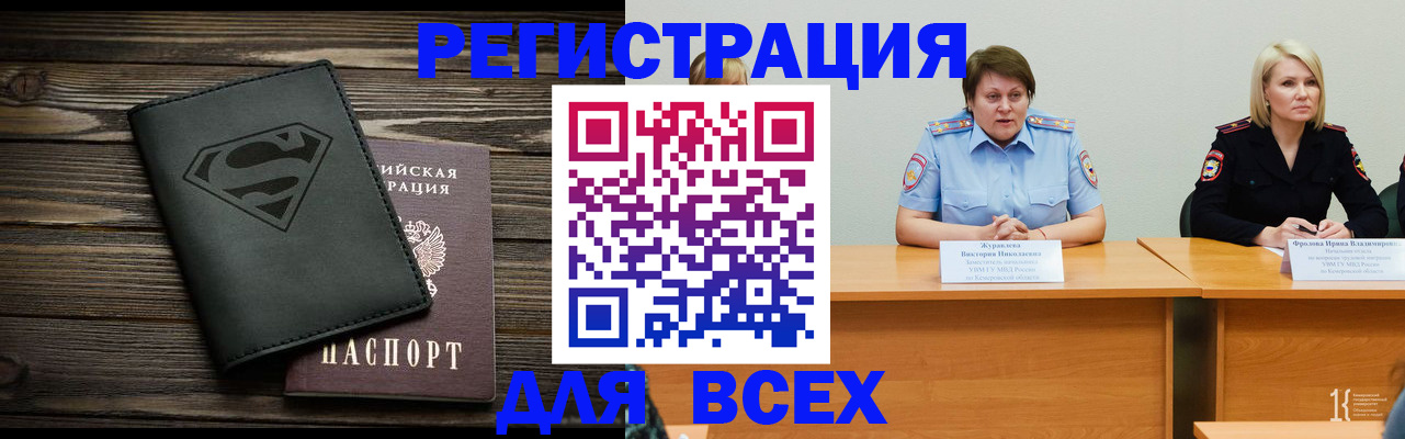 прописка для военкомата в Вельске