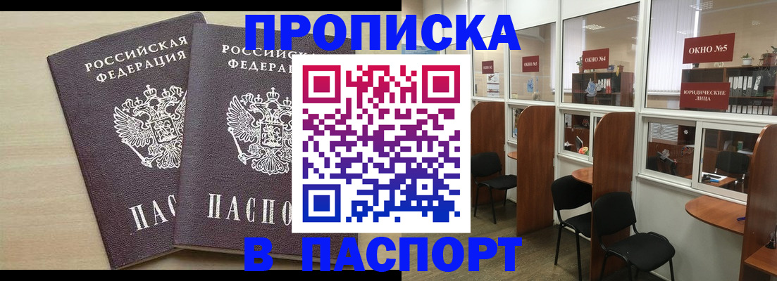 временная регистрация поиск в Вельске